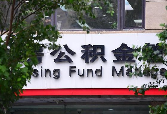 黑河离职后怎么取出公积金里的钱（离职后怎么取公积金里的钱了）